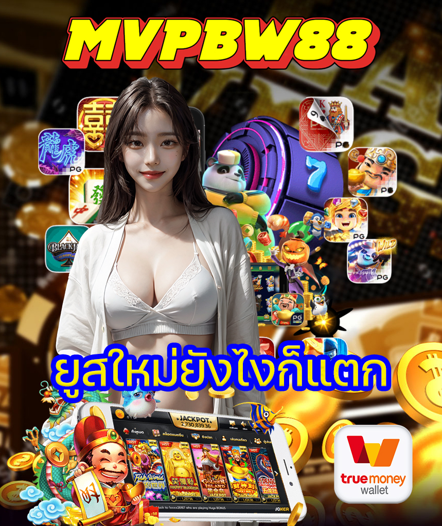 mvpbw88 slot